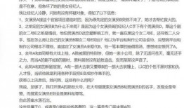 大瓜爆料娱乐圈文案,揭秘明星背后的秘密与真相