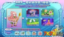 奥比岛最新爆料彩蛋几号几点,揭秘神秘活动时间，敬请期待！